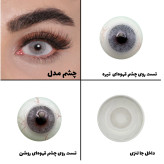 لنز چشم رویال ویژن مدل ADDICT AZURE کد 09 رنگ طوسی بدون دور