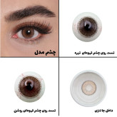 لنز چشم رویال ویژن مدل OCRE کد 17 رنگ عسلی طبیعی دوردار
