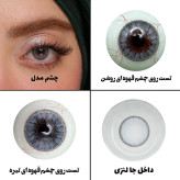 لنز چشم رویال ویژن مدل ICY BL کد 29 رنگ آبی یخی دوردار