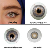 لنز چشم رویال ویژن مدل PLATINIUM کد 33 رنگ طوسی
