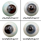 لنز چشم هرا مدل 22 کد ACSA260 رنگ آبی روشن بدون دور