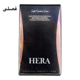 لنز چشم هرا مدل 24 کد HCD260 رنگ آبی یخی دوردار