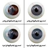 لنز چشم هرا مدل 26 کد AFUA260 رنگ آبی طبیعی بدون دور