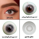 لنز چشم هرا گریس مدل Diamond gray کد 01 رنگ خاکستری روشن