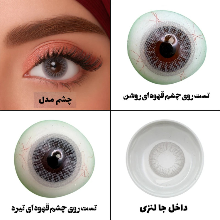 لنز چشم هرا گریس مدل Diamond gray کد 01 رنگ خاکستری روشن