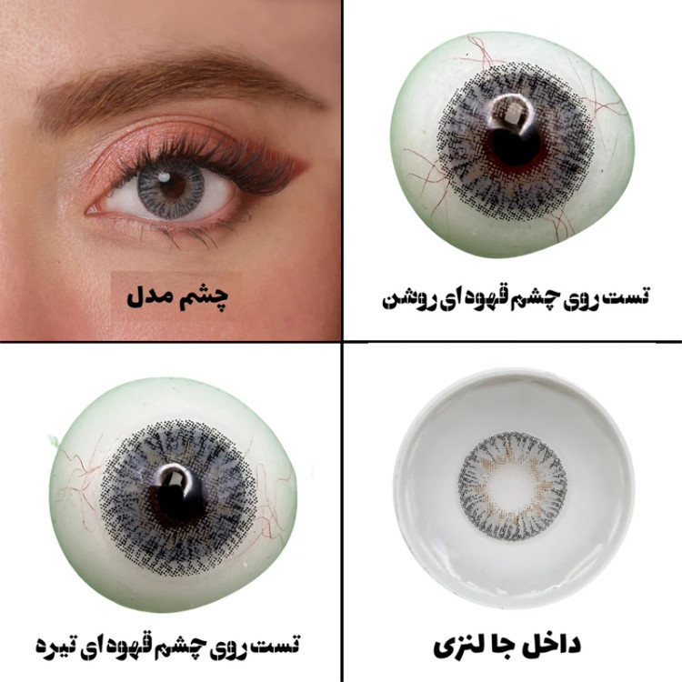 لنز چشم هرا گریس مدل Pale gray کد 08 رنگ طوسی عسلی دوردار
